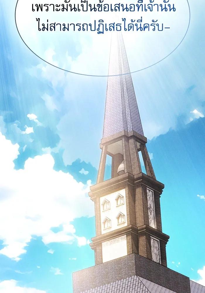 Academy’s Genius Swordmaster – นักดาบอัจฉริยะจากอะคาเดมี Chap 54 - Next Chap 55