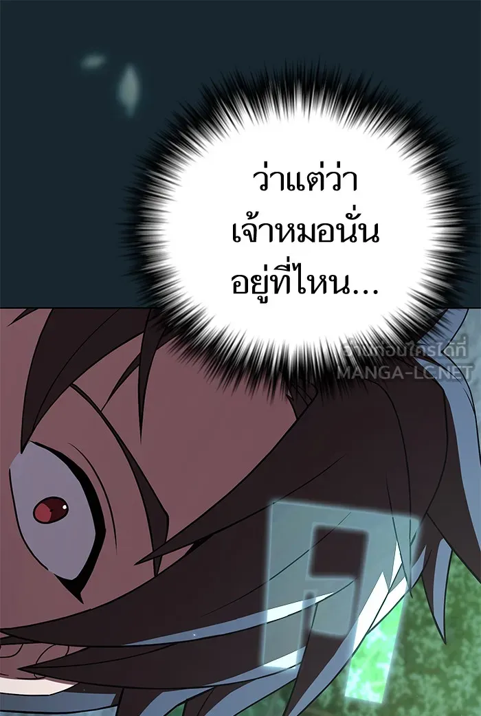 The Tutorial Tower of the Advanced Player – ผู้เล่นขั้นเทพแห่งหอคอยฝึกสอน Chap 66 - Next Chap 67