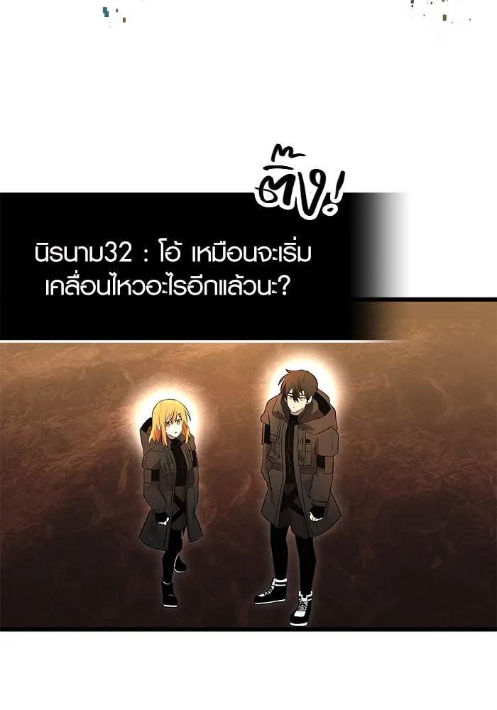 I Obtained a Mythic Item – พลิกชะตาคว้าไอเทมระดับเทพ Chap 71 - Next Chap 72
