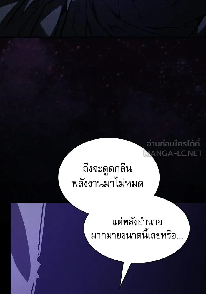 Academy’s Genius Swordmaster – นักดาบอัจฉริยะจากอะคาเดมี Chap 126 - Next Chap 127