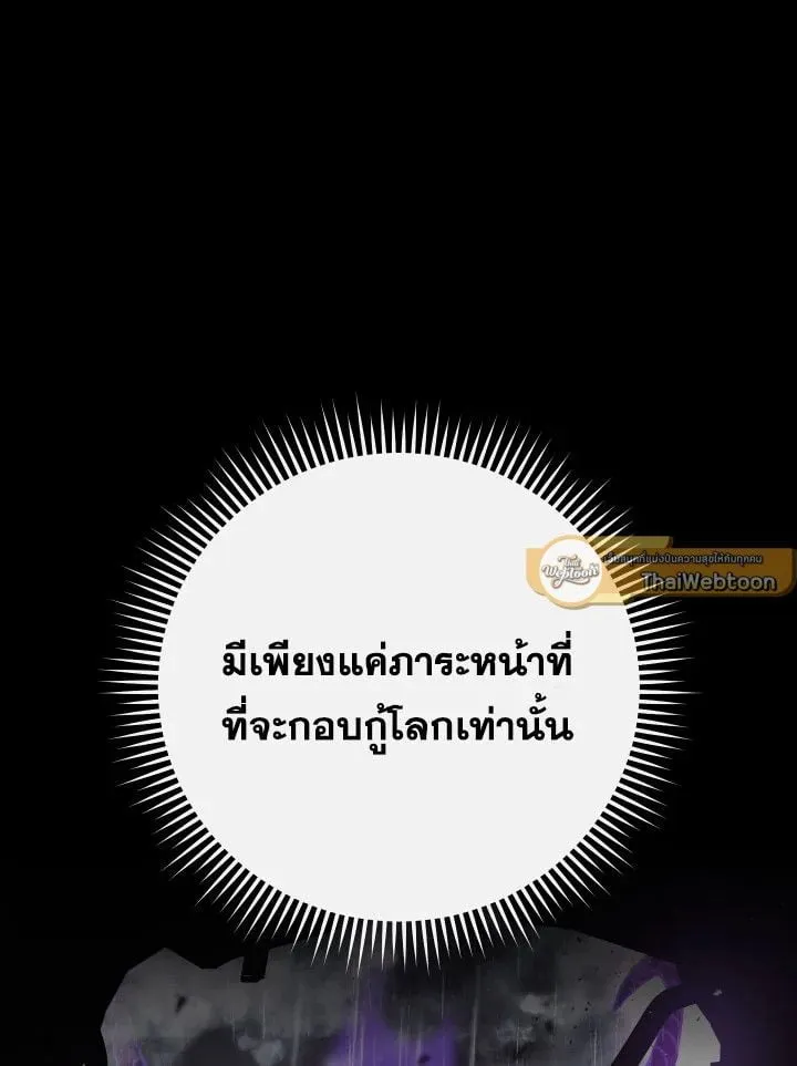 The Hero Returns Chap 86 - Next Chap 87