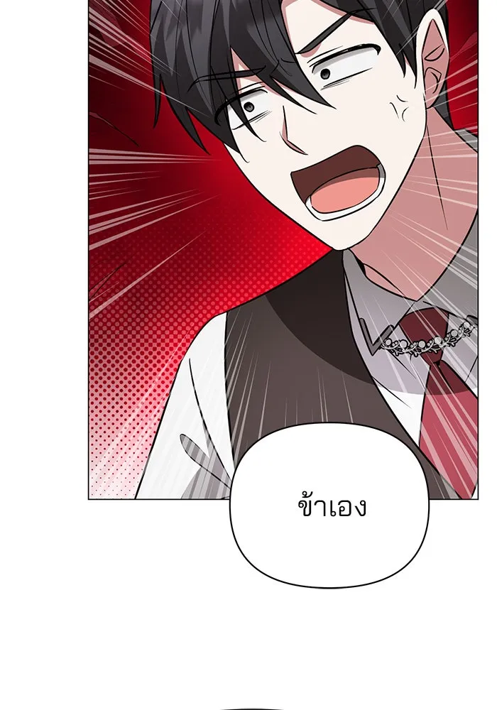 The Academy Is Doomed Chap 58 - Next Chap 59