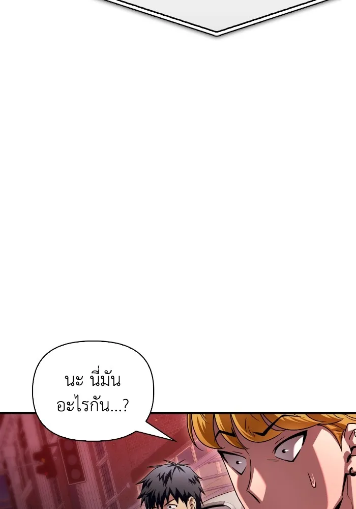 Superhuman Battlefield Chap 101 - Next Chap 102