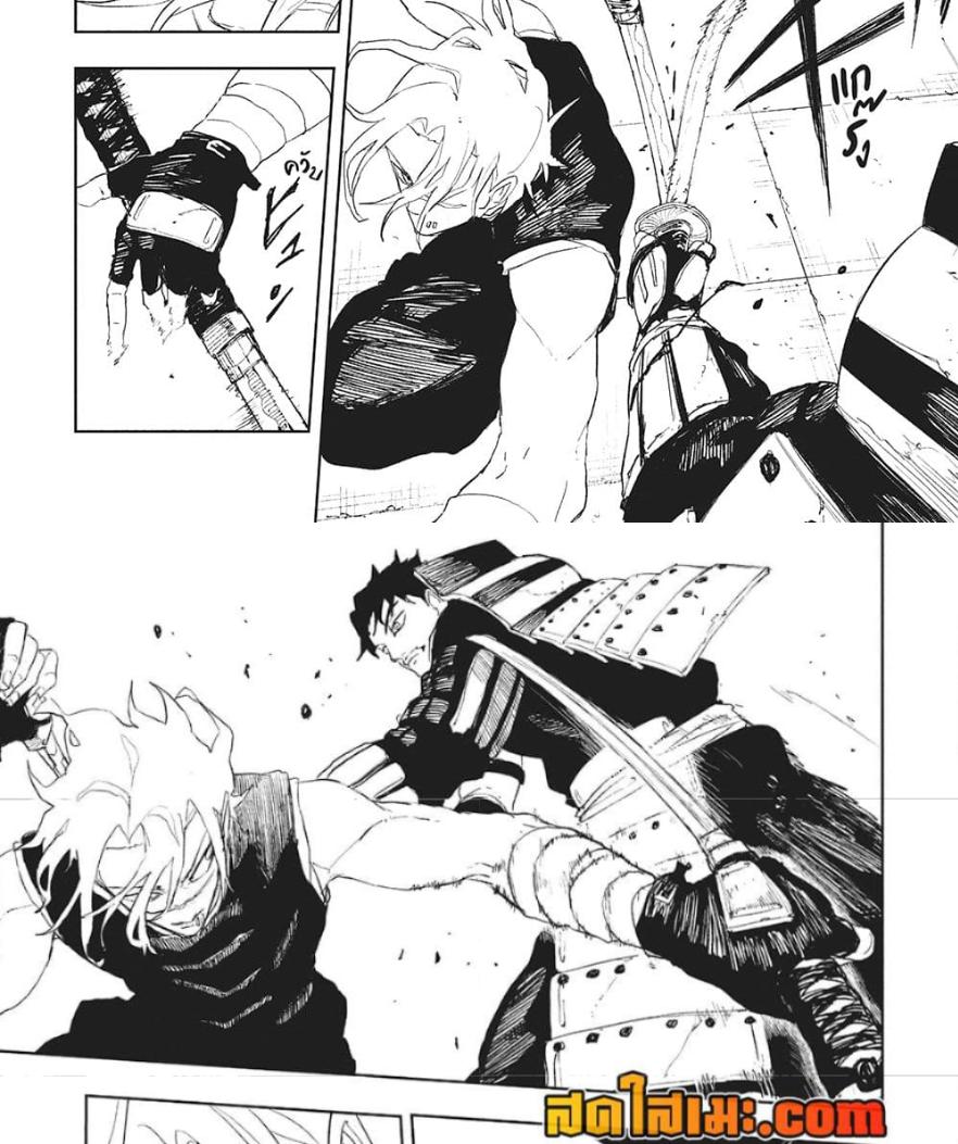 Kagurabachi Chap 91 - Next Chap 92