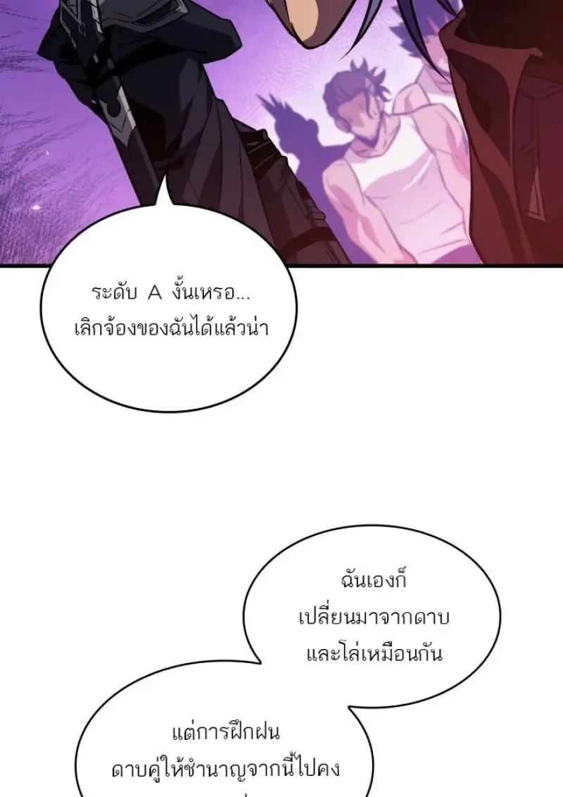 Pick Me Up, Infinite Gacha Chap 188 - Next Chap 189