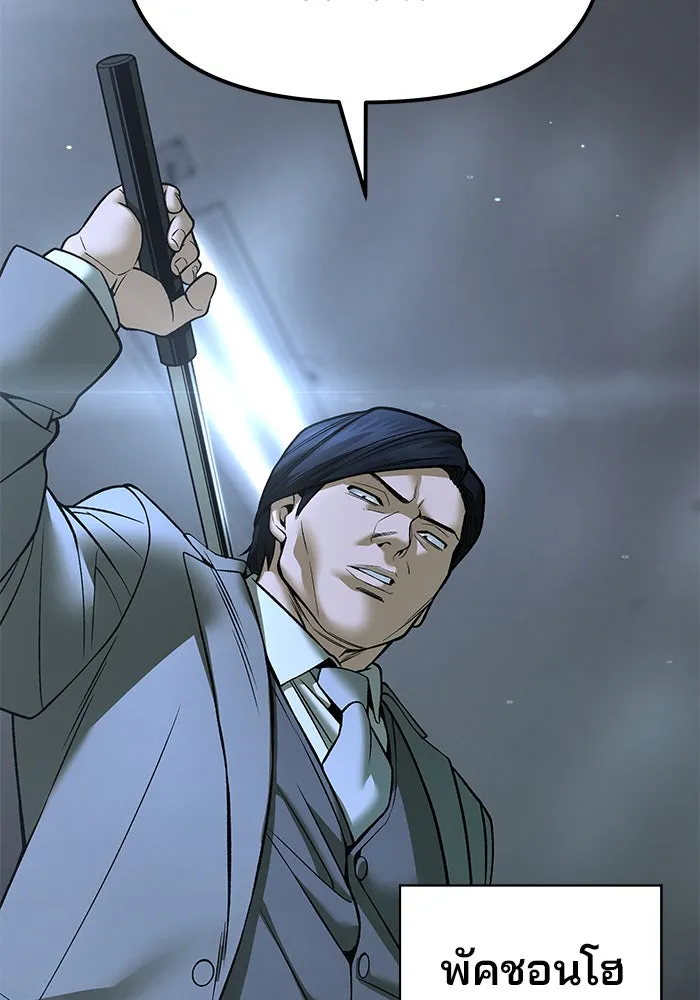 The Bully in Charge Chap 180 - Next Chap 181