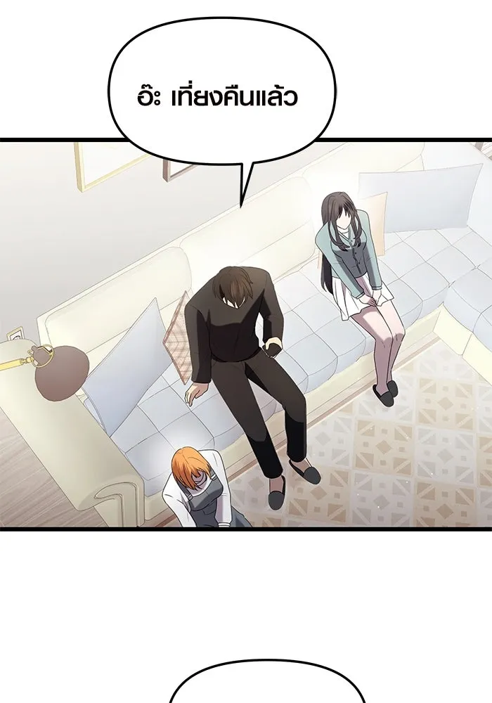 I Obtained a Mythic Item – พลิกชะตาคว้าไอเทมระดับเทพ Chap 82 - Next Chap 83