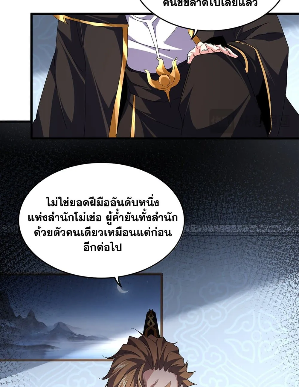 Magic Emperor Chap 785 - Next Chap 786