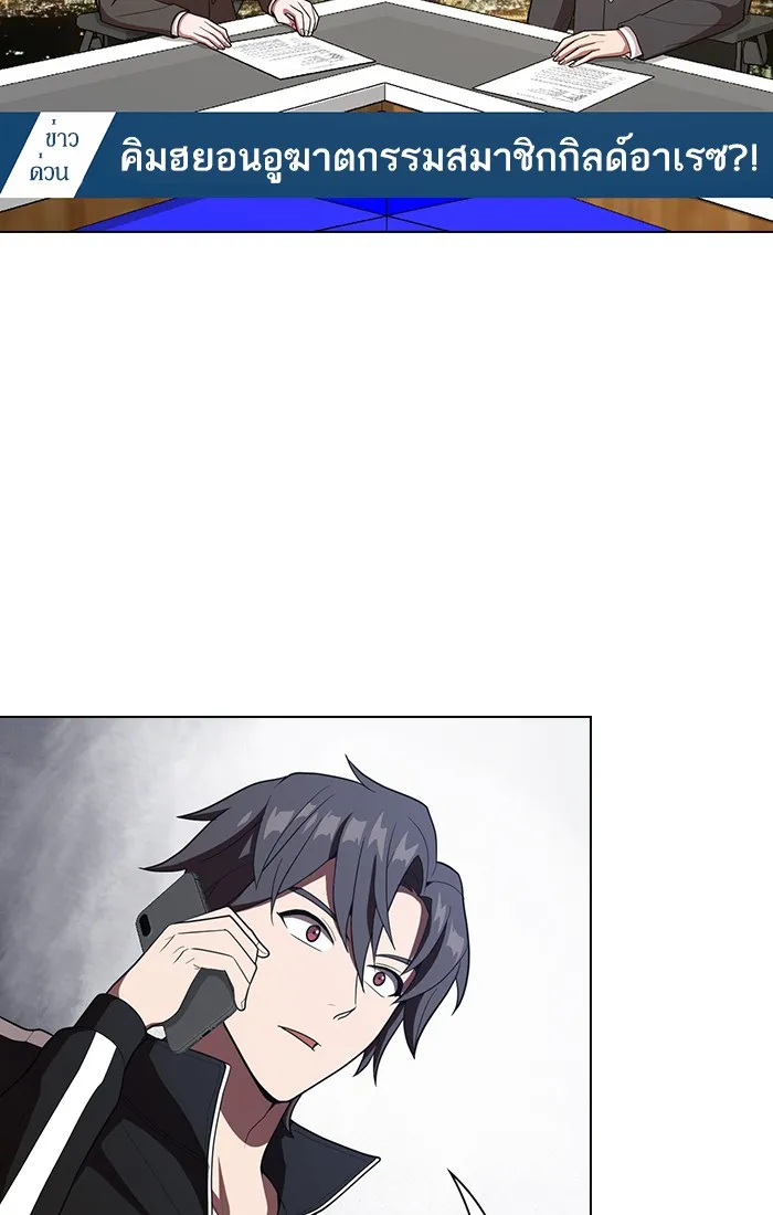 The Tutorial Tower of the Advanced Player – ผู้เล่นขั้นเทพแห่งหอคอยฝึกสอน Chap 26 - Next Chap 27