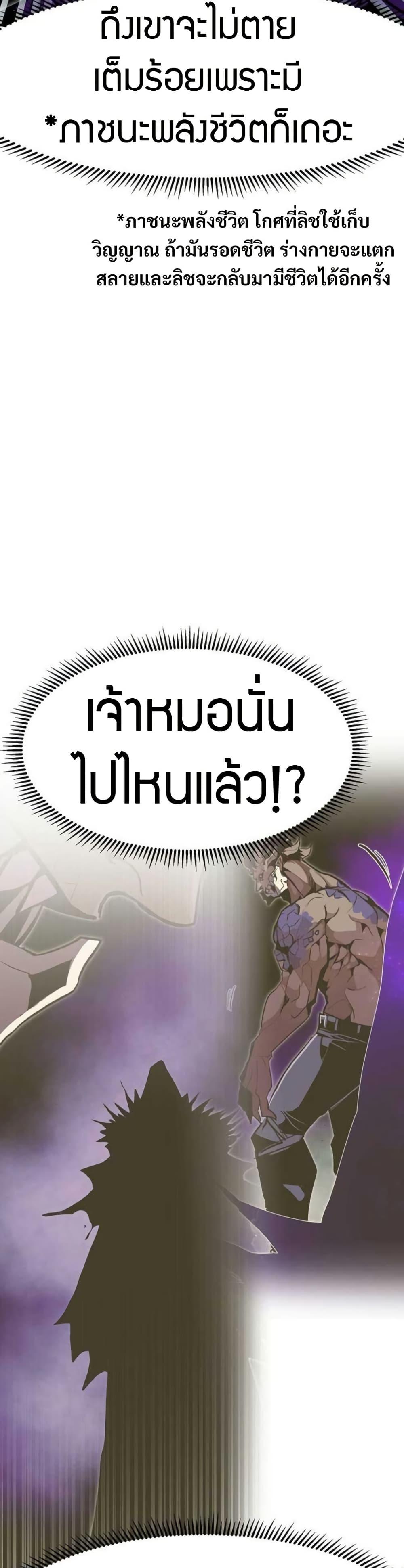 Worthless Regression Chap 99 - Next Chap 100