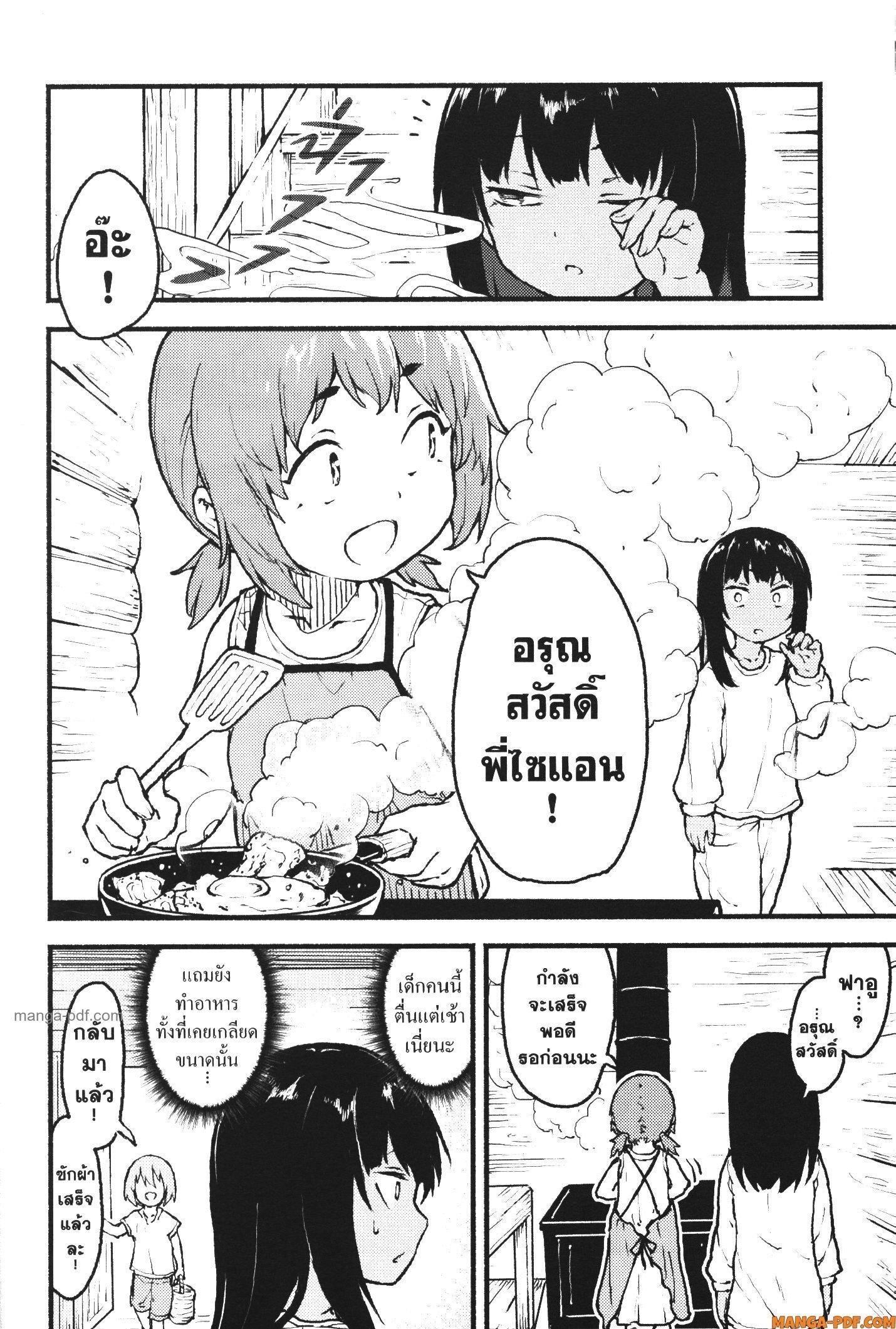 Kaminaki Sekai no Kamisama Katsudou – โลกนี้ โลกหน้า ข้าก็เป็นพระเจ้า Chap 28 - Next Chap 29