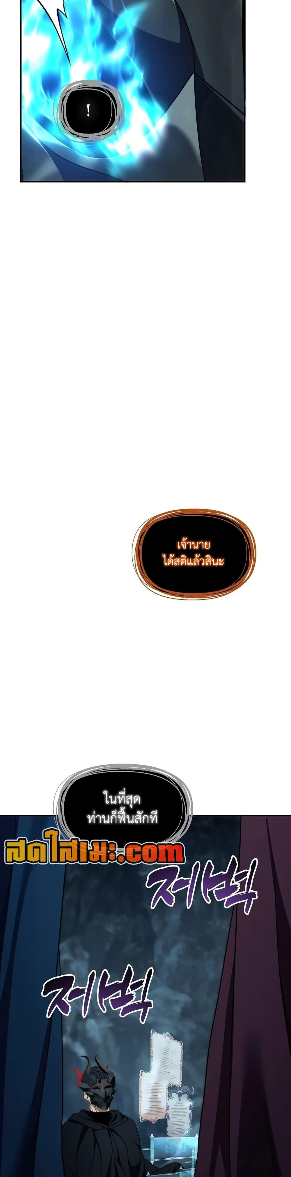 Ranker Who Lives A Second Time Chap 194 - Next Chap 195