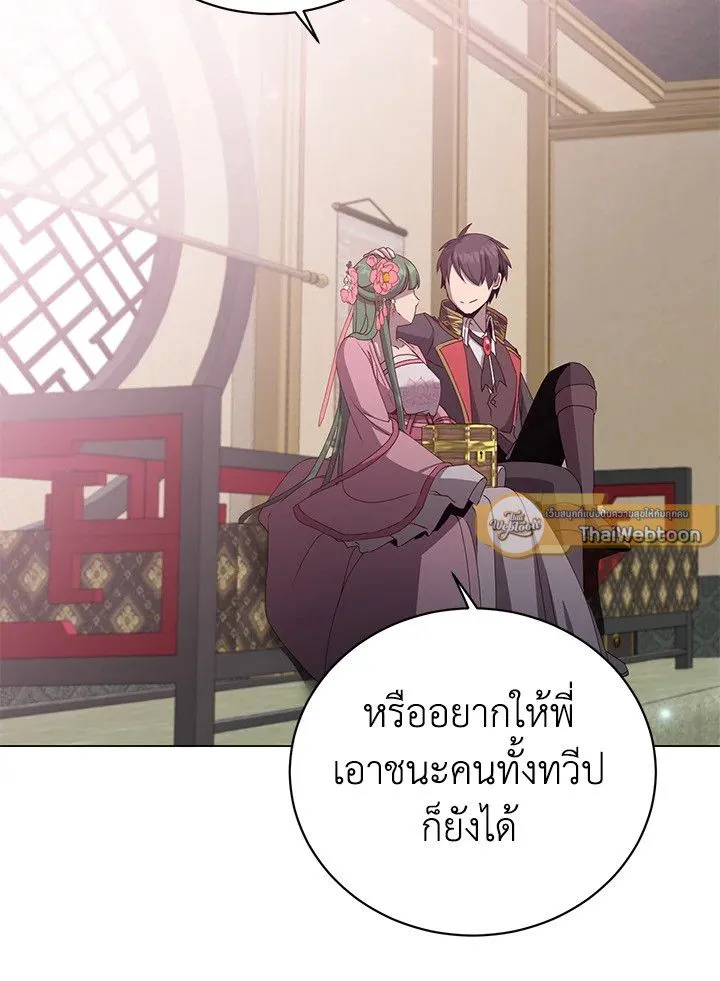 The Max Level Hero has Returned! Chap 196 - Next Chap 197