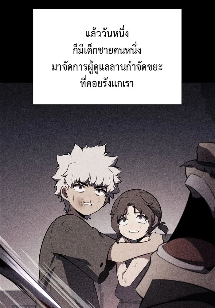 The Regressed Son of a Duke is an Assassin – ลูกชายคนเล็กของดยุกคือมือสังหาร Chap 49 - Next Chap 50