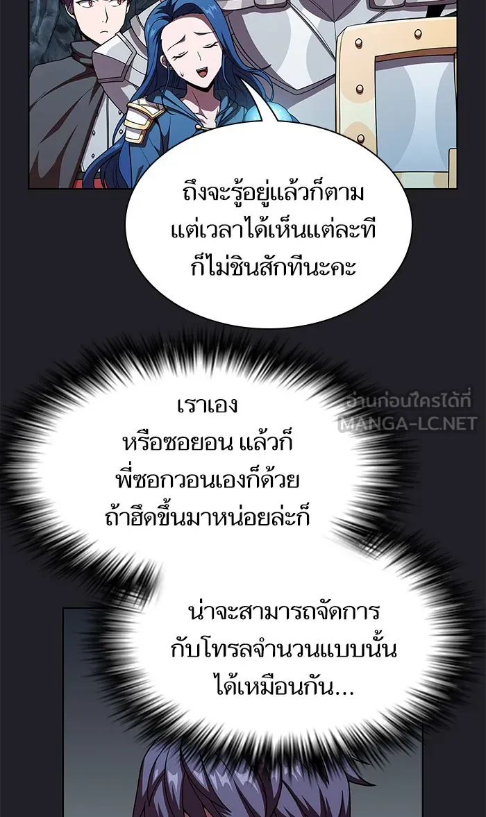 The Tutorial Tower of the Advanced Player – ผู้เล่นขั้นเทพแห่งหอคอยฝึกสอน Chap 66 - Next Chap 67