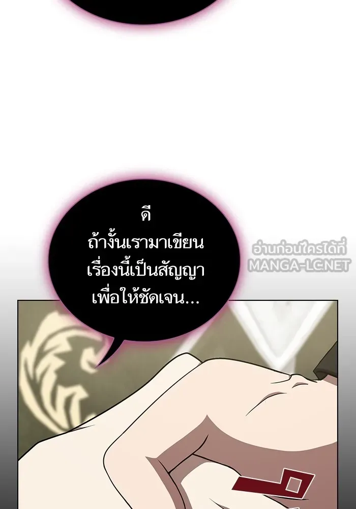 The Tutorial Tower of the Advanced Player – ผู้เล่นขั้นเทพแห่งหอคอยฝึกสอน Chap 195 - Next Chap 196