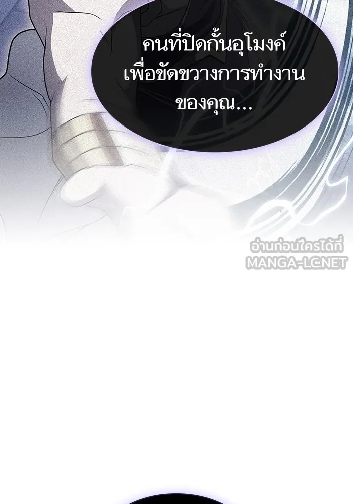 The Tutorial Tower of the Advanced Player – ผู้เล่นขั้นเทพแห่งหอคอยฝึกสอน Chap 192 - Next Chap 193