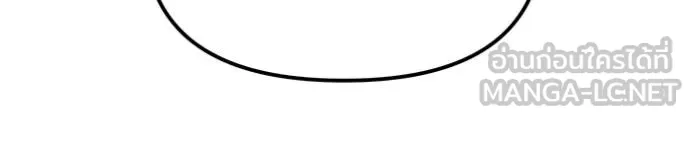 The Bully in Charge Chap 133 - Next Chap 134