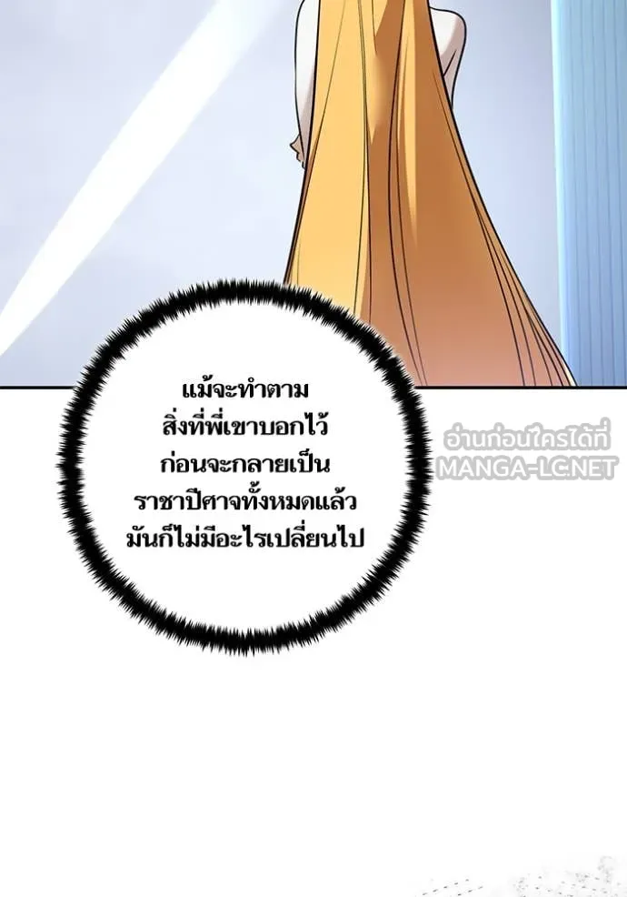 Return to Player Chap 209 - Next Chap 210