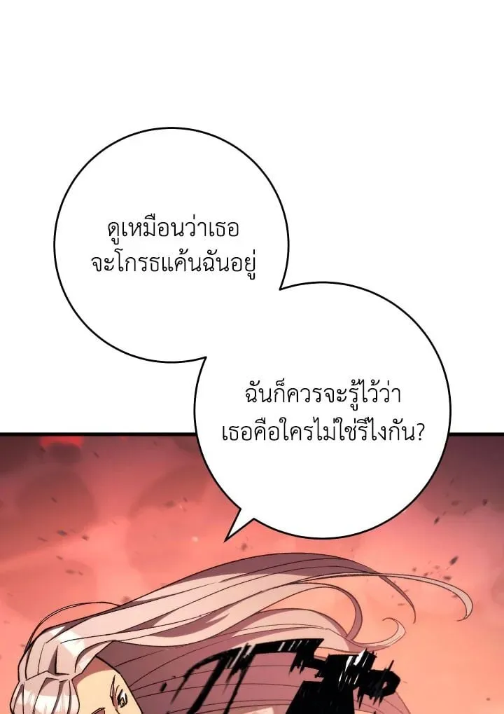 The Hero Returns Chap 88 - Next Chap 89