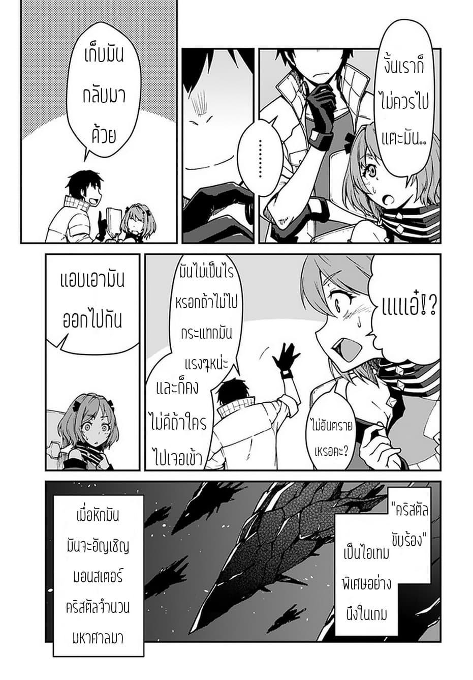 Mezametara saikyou soubi to uchuusen-mochi datta no de, ikkodate mezashite youhei toshite jiyuu ni ikitai Chap 7.1 - Next Chap 8.1