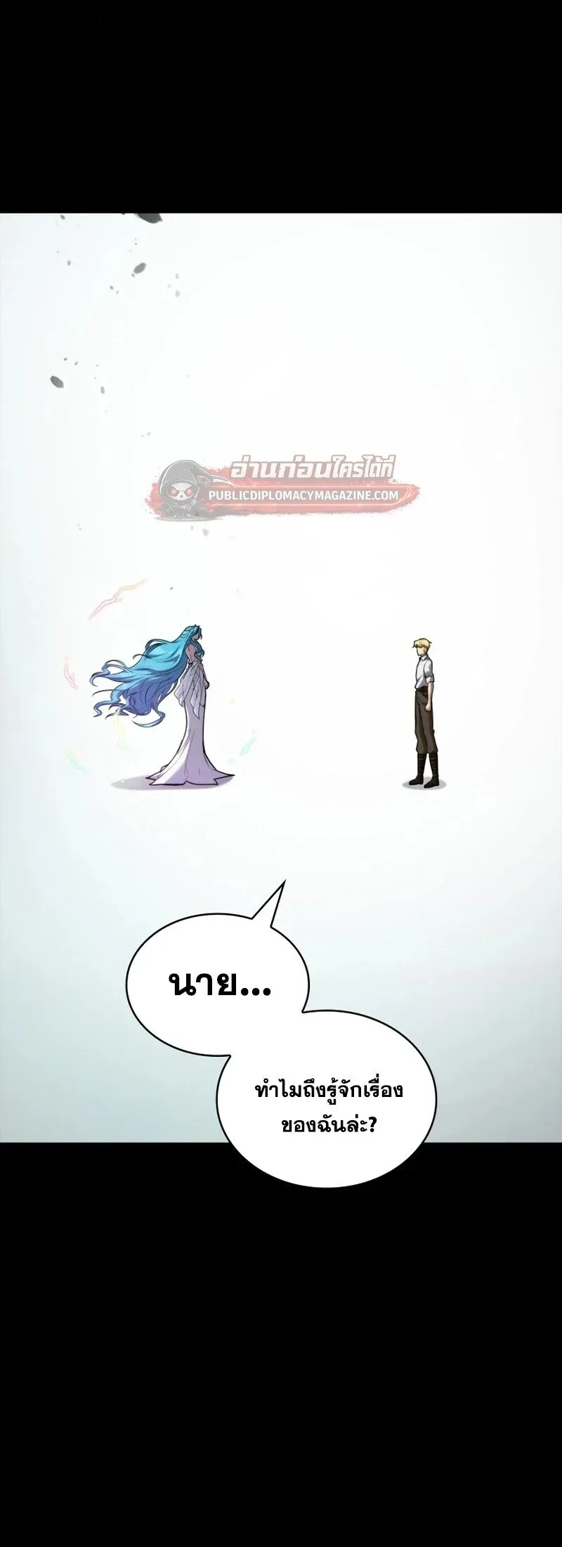 Infinite Mage Chap 164 - Next Chap 165
