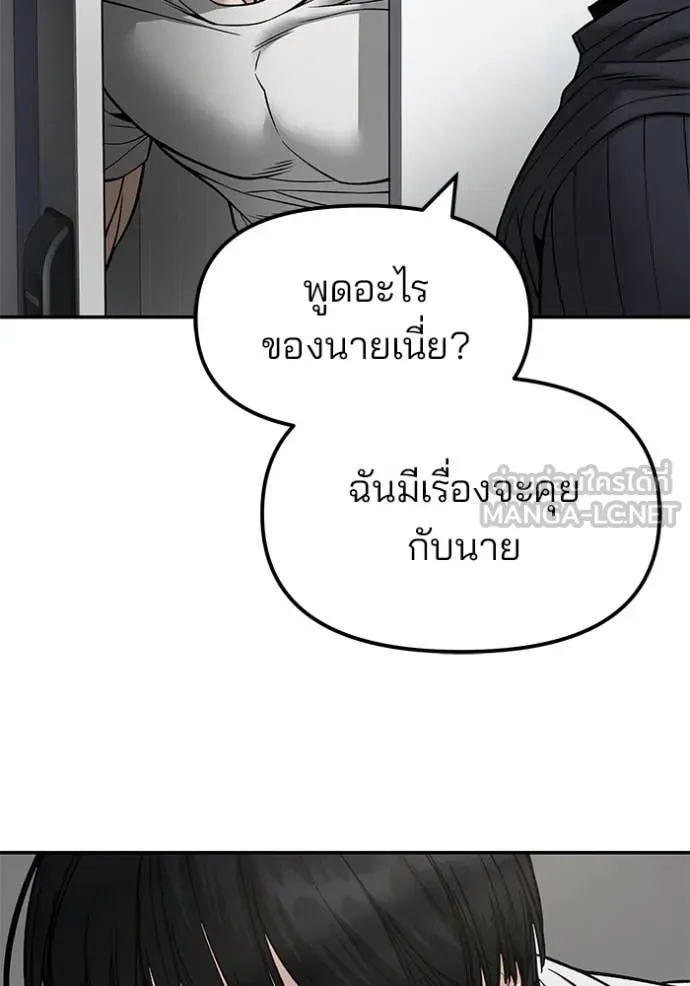 The Bully in Charge Chap 168 - Next Chap 169