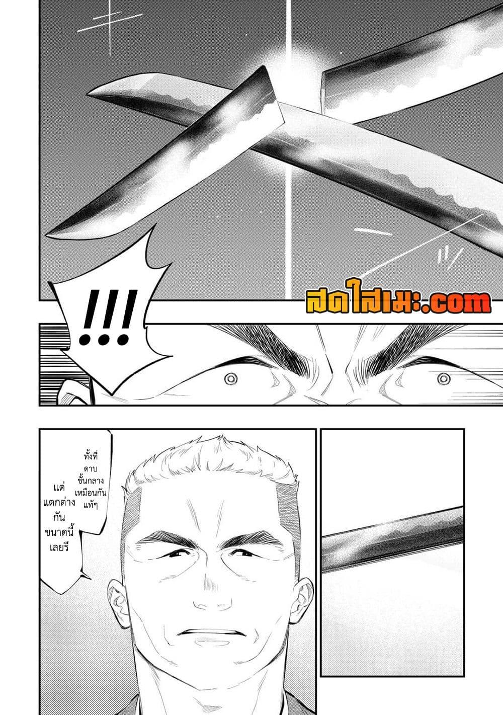 The New Gate Chap 112 - Next Chap 113