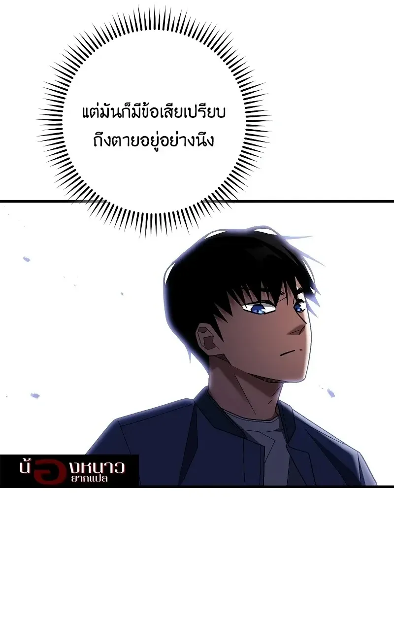 The Hero Returns Chap 120 - Next Chap 121