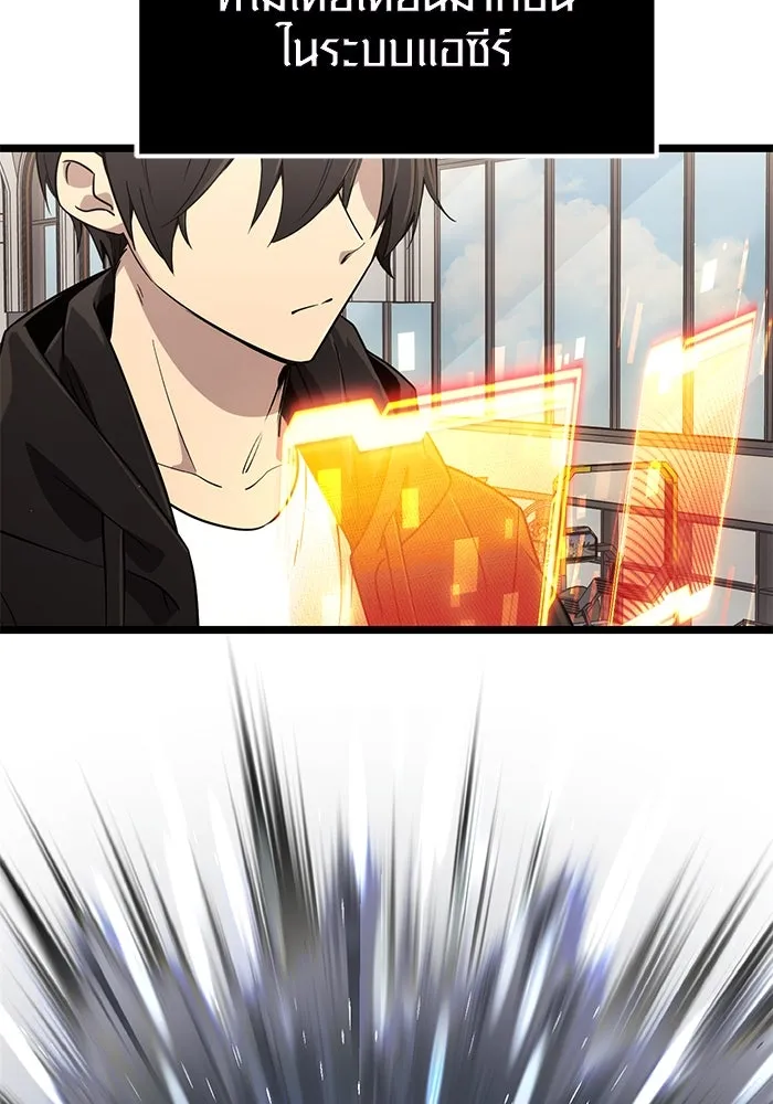 I Obtained a Mythic Item – พลิกชะตาคว้าไอเทมระดับเทพ Chap 21 - Next Chap 22