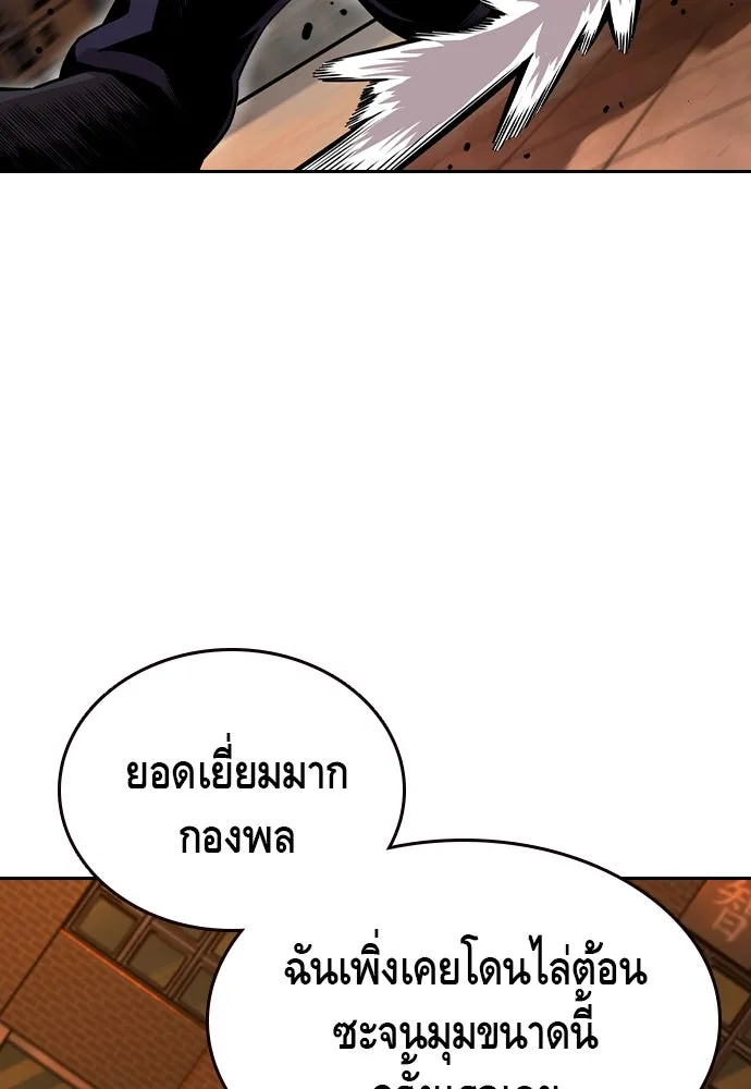 King Game Chap 94 - Next Chap 95