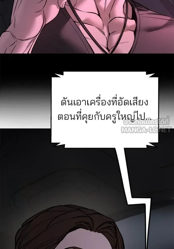 The Bully in Charge Chap 159 - Next Chap 160