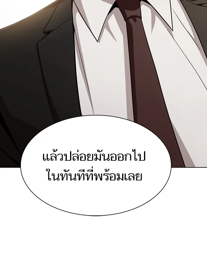 The Tutorial Tower of the Advanced Player – ผู้เล่นขั้นเทพแห่งหอคอยฝึกสอน Chap 24 - Next Chap 25