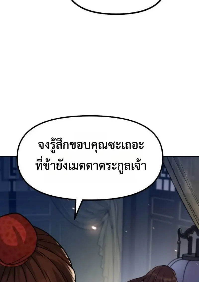Chronicles of the Demon Faction Chap 148 - Next Chap 149