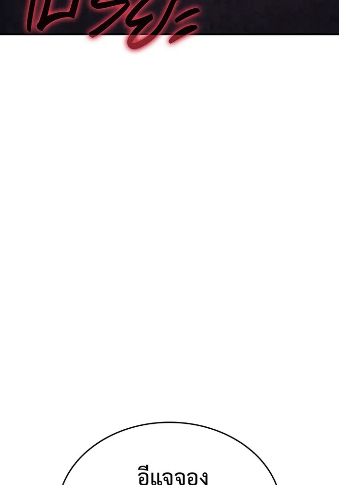Regressing With the King’s Power – เกิดใหม่พร้อมพลังแห่งราชัน Chap 8 - Next Chap 9