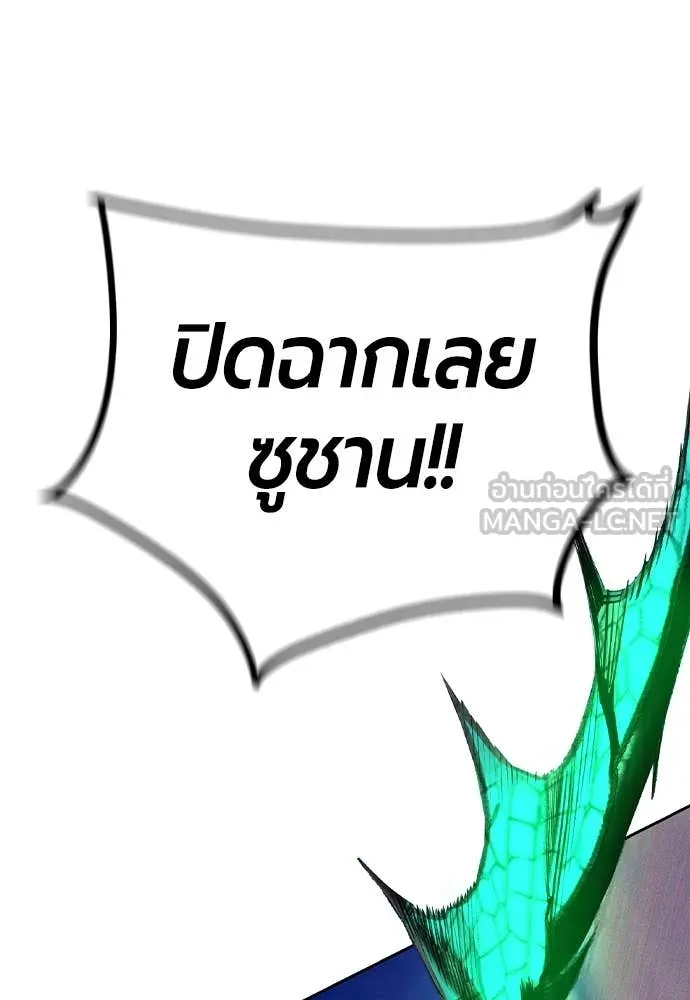 Jungle Juice Chap 159 - Next Chap 160