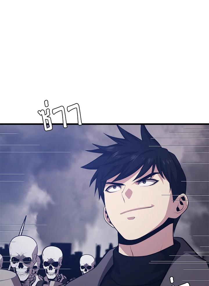 Seoul Station’s Necromancer Chap 85 - Next Chap 86