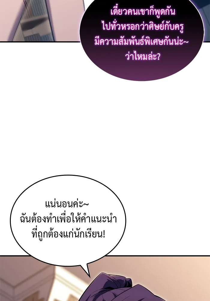 The Regressed Son of a Duke is an Assassin – ลูกชายคนเล็กของดยุกคือมือสังหาร Chap 19 - Next Chap 20