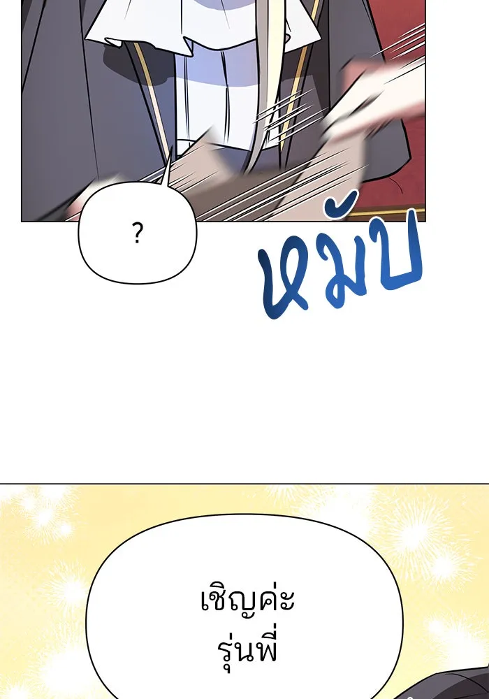 The Academy Is Doomed Chap 62 - Next Chap 63