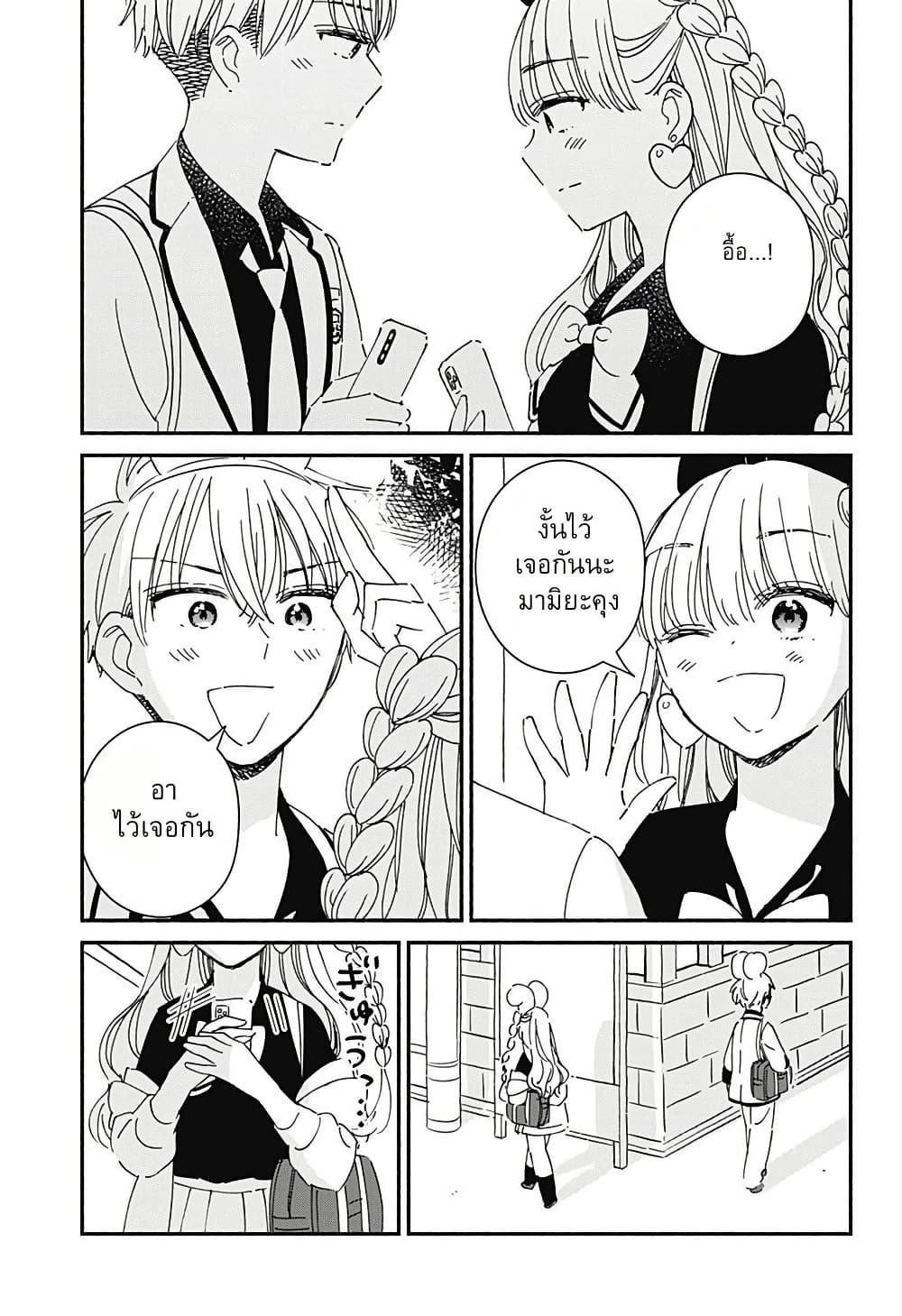 Kono Class ni Gal wa Inai Chap 4 - Next Chap 5