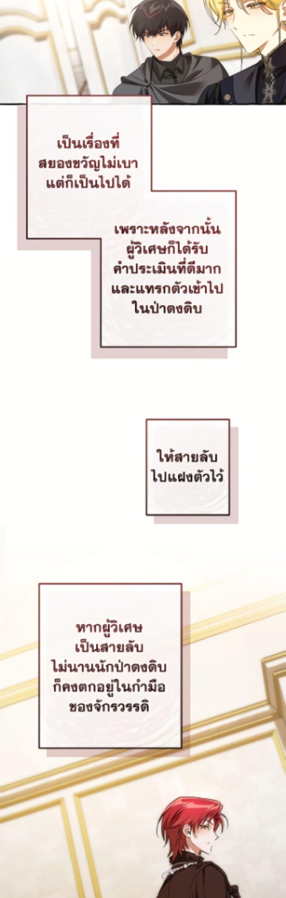 Trash of the Count’s Family Chap 170 - Next Chap 171