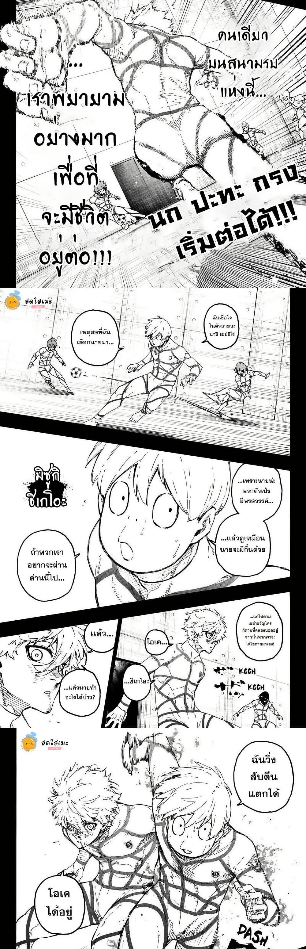Blue Lock Chap 349 - Next Chap 350