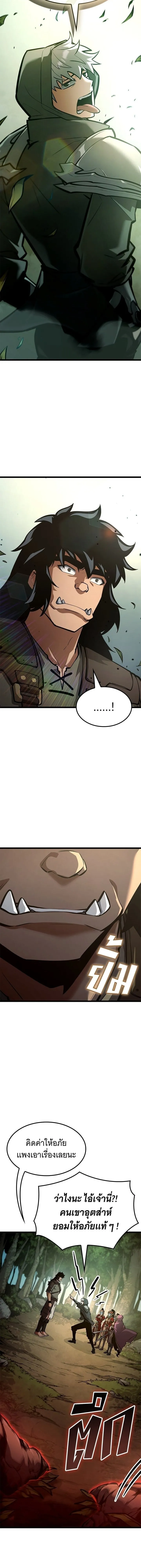 Emperor of Solo Play Chap 37 - Next Chap 38