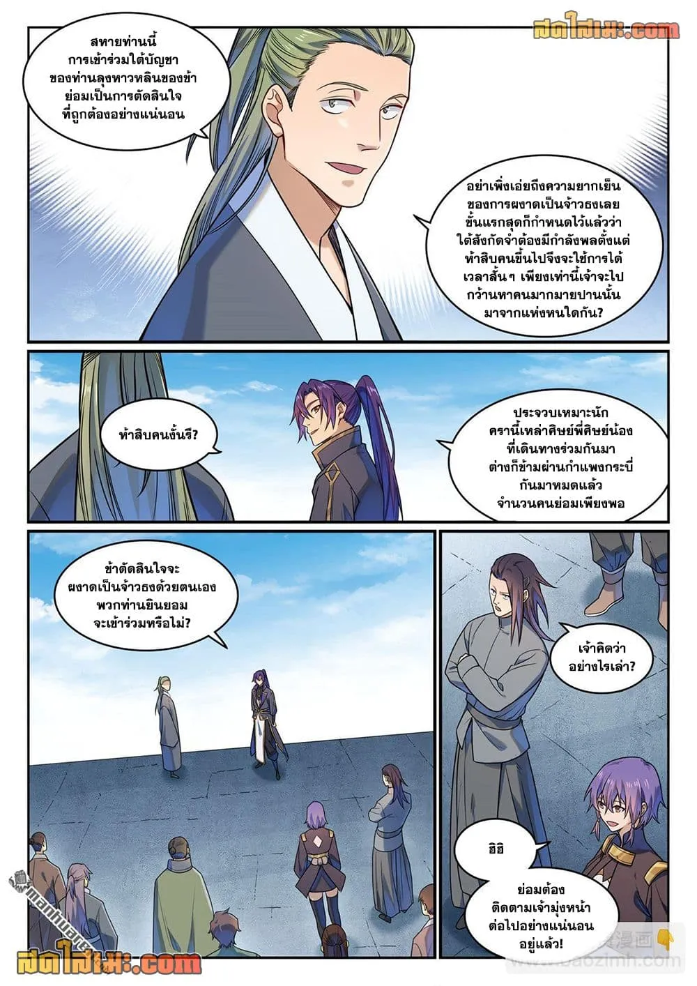 Bailian Chengshen Chap 1162 - Next Chap 1163