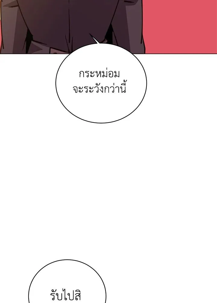 The Max Level Hero has Returned! Chap 191 - Next Chap 192
