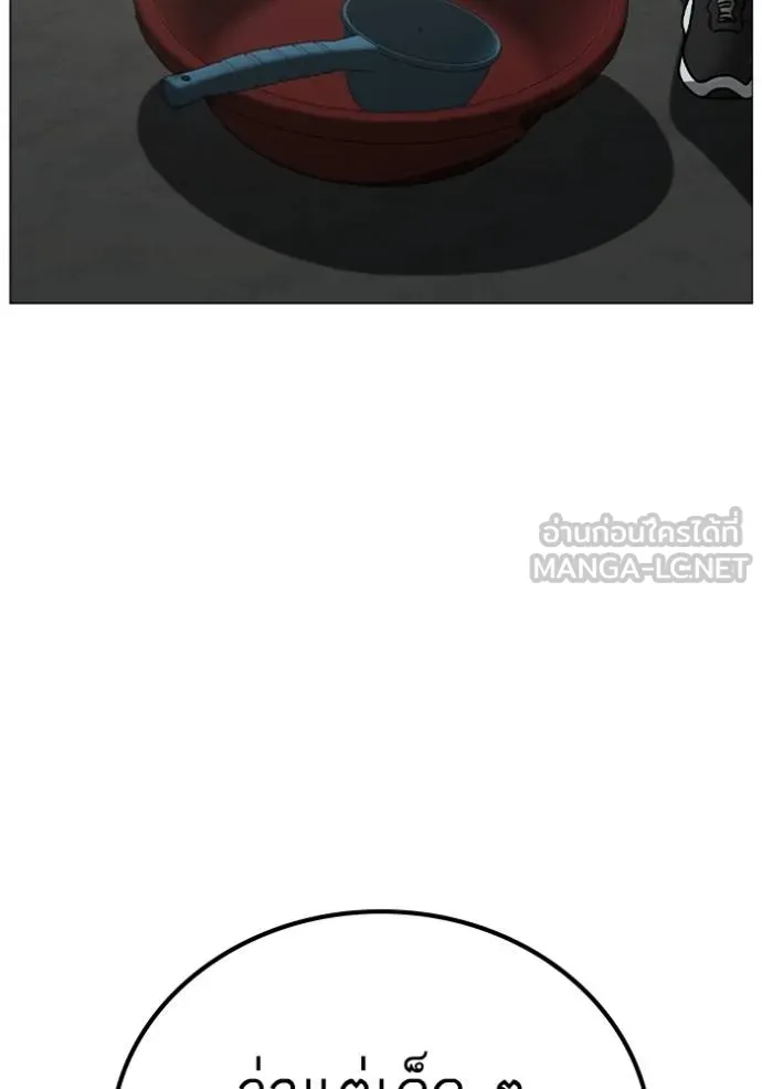 Reality Quest Chap 156 - Next Chap 157