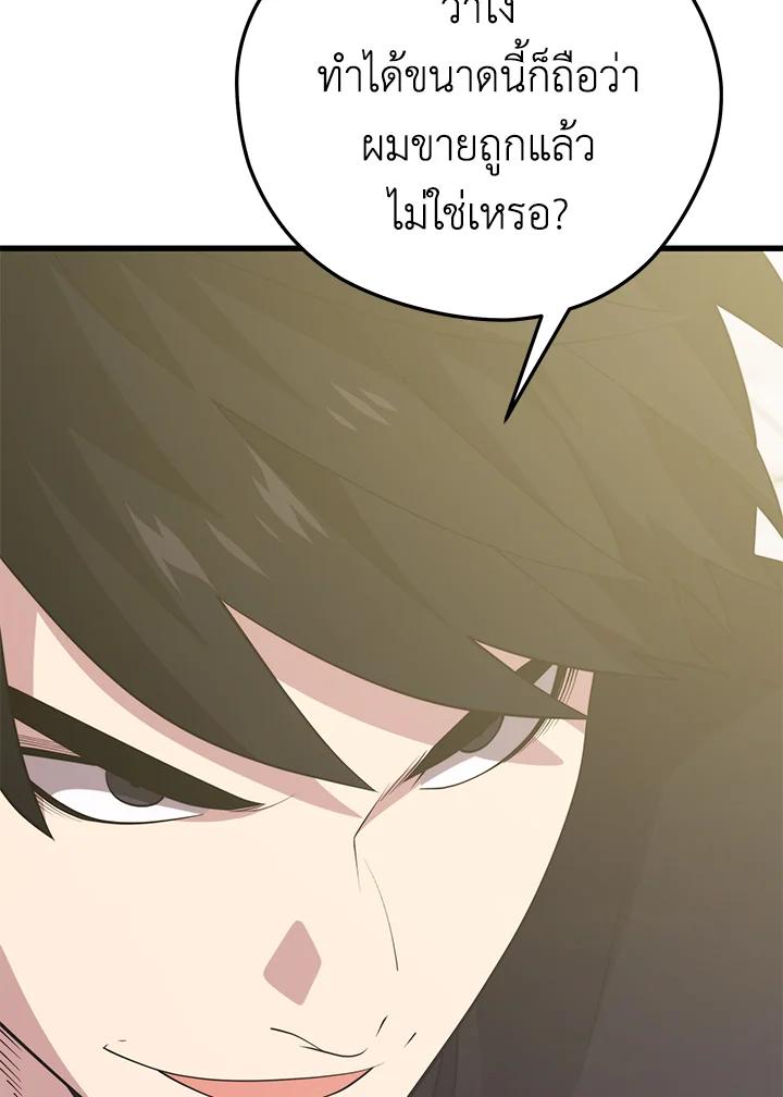 Seoul Station’s Necromancer Chap 94 - Next Chap 95