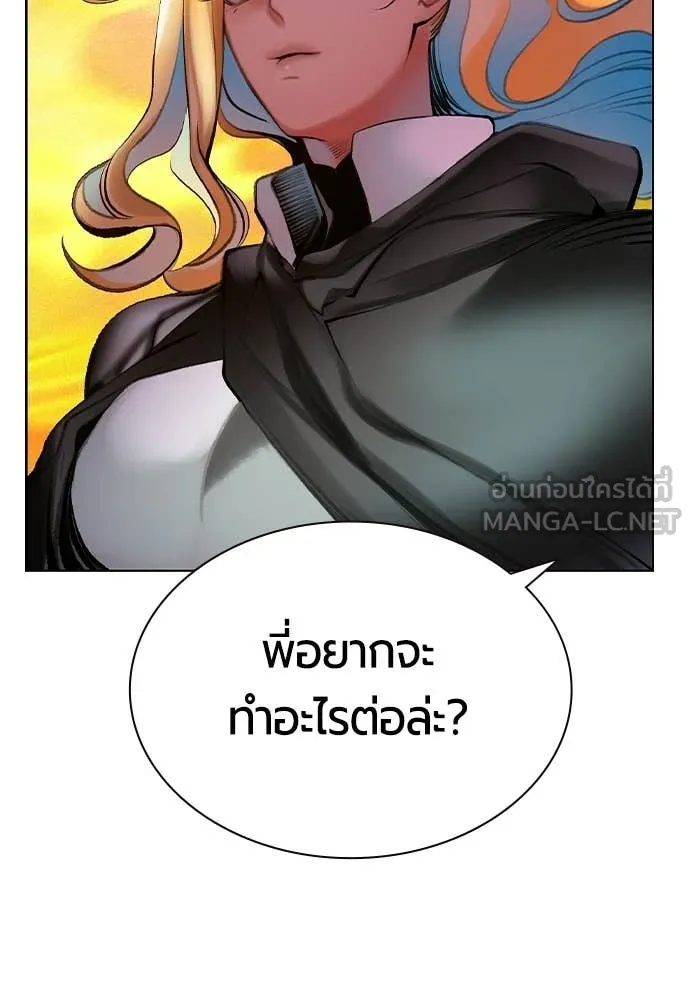 Jungle Juice Chap 189 - Next Chap 190