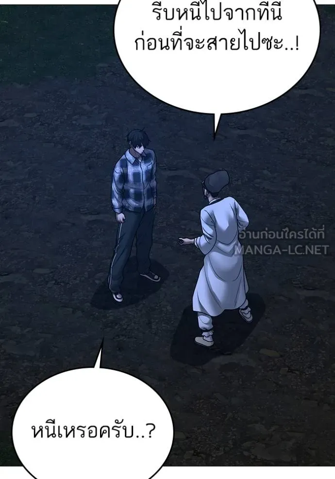 Reality Quest Chap 161 - Next Chap 162