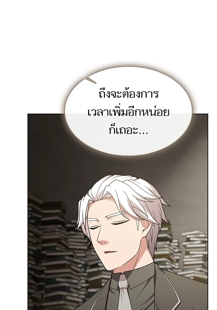 The Tutorial Tower of the Advanced Player – ผู้เล่นขั้นเทพแห่งหอคอยฝึกสอน Chap 194 - Next Chap 195